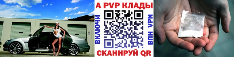 А ПВП кристаллы Заозёрный