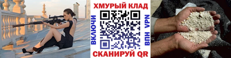 Героин хмурый  Заозёрный 