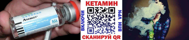 КЕТАМИН VHQ  Заозёрный 