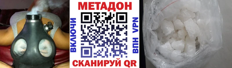 МЕТАДОН белоснежный  цены наркотик  Заозёрный 